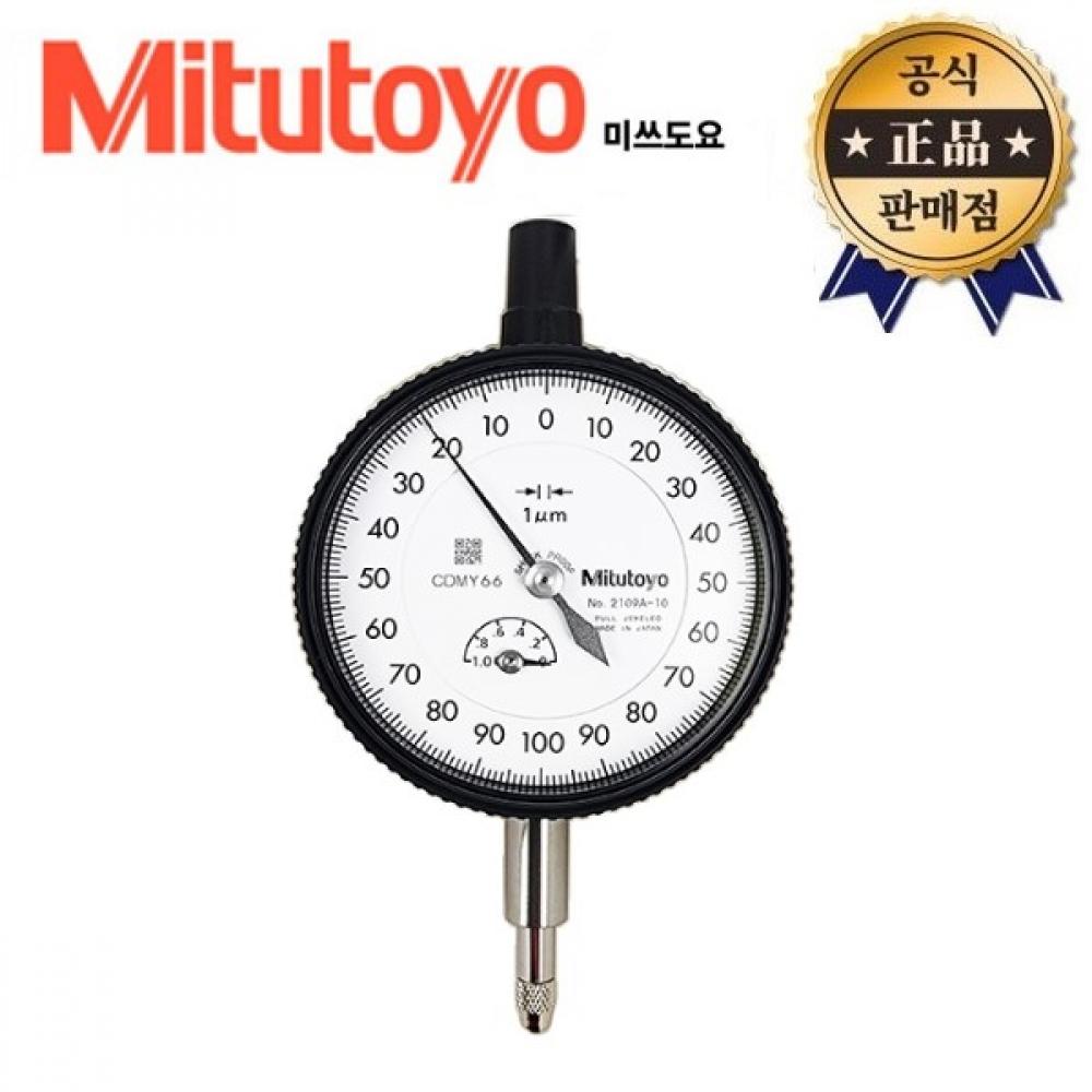 Циферблатный индикатор Mistoyo 2109A 10 Mitsudoyo 2109S 10, измерение циферблатного индикатора
Циферблатный индикатор Mistoyo 2109A 10 Mitsudoyo 2109S 10, измерение циферблатного индикатора