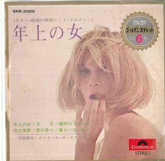 7-дюймовая пластинка HARUMI IBE, POLYDOR ORCHESTRA - пожилая женщина SKR2069 POLYDOR Япония Музыка настроения Б/У
7-дюймовая пластинка HARUMI IBE, POLYDOR ORCHESTRA - пожилая женщина SKR2069 POLYDOR Япония Музыка настроения Б/У