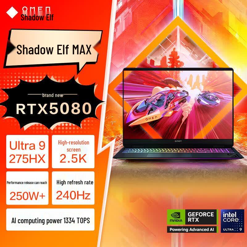 HP Omen Max 16.1-inch Gaming Laptop (CN version)
HP Omen Max 16.1-inch Gaming Laptop (CN version)