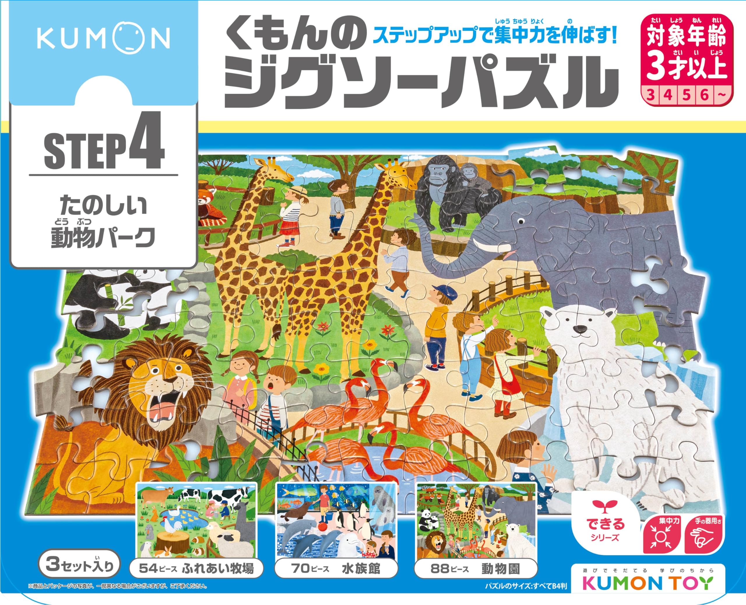 KUMON PUBLISHING Kumon Jigsaw Puzzle STEP4 Fun Animal Park обучающая игрушка пазл 54 70 88 деталей возраст 3 года и старше KUMON (КУМОН ИЗДАТЕЛЬСТВО) Детский
KUMON PUBLISHING Kumon Jigsaw Puzzle STEP4 Fun Animal Park обучающая игрушка пазл 54 70 88 деталей возраст 3 года и старше KUMON (КУМОН ИЗДАТЕЛЬСТВО) Детский