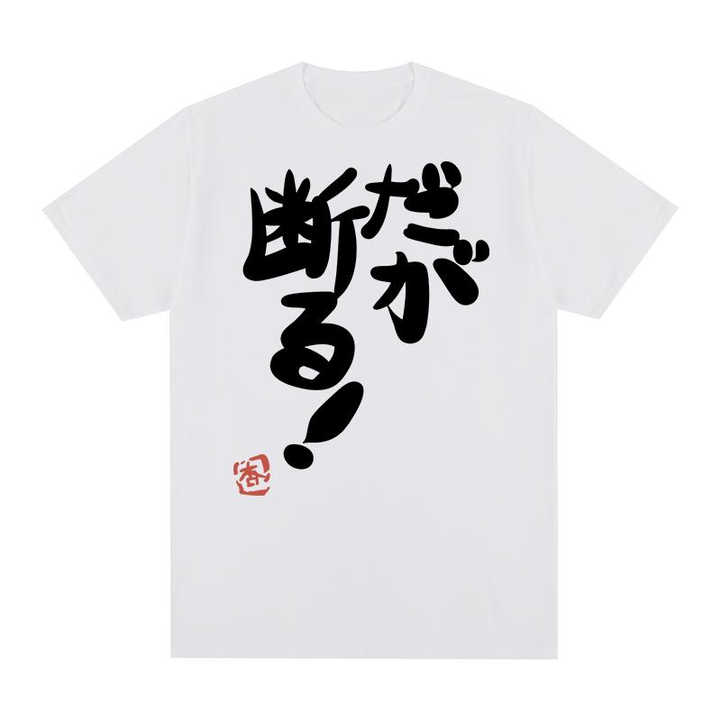 Futaba Anzu ButRefuse Vintage Tshirt Japanese Anime Kawaii Funny Cosplay Cotton Men T shirt New TEE TSHIRT Womens tops S
Futaba Anzu ButRefuse Vintage Tshirt Japanese Anime Kawaii Funny Cosplay Cotton Men T shirt New TEE TSHIRT Womens tops S