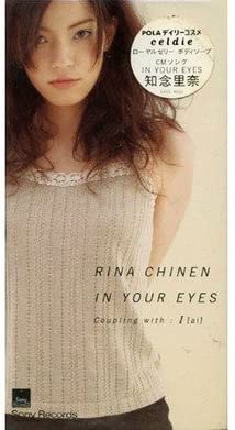 CD RINA CHINEN, KENTARO AKUTSU, T2YA; - IN YOUR EYES SRDL4662 Japan Japanese Pop/Rock Used
CD RINA CHINEN, KENTARO AKUTSU, T2YA; - IN YOUR EYES SRDL4662 Japan Japanese Pop/Rock Used