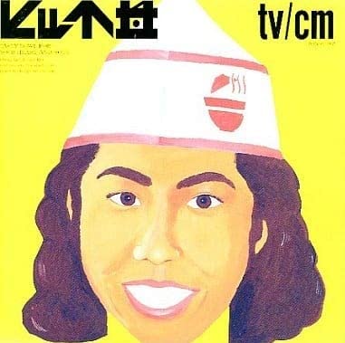 CD TV THEME SONG, EMILIO PERICOLI, LAD - Hit domburi TV/CM WPCR1082 Japan ObiJapanese Soundtracks Used
CD TV THEME SONG, EMILIO PERICOLI, LAD - Hit domburi TV/CM WPCR1082 Japan ObiJapanese Soundtracks Used