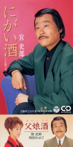 CD SHIRO MIYA, KAYOKO AIDA, YASUHIKO W - Chichi musume shu CODA1039PROMO Japan Japanese Enka Used
CD SHIRO MIYA, KAYOKO AIDA, YASUHIKO W - Chichi musume shu CODA1039PROMO Japan Japanese Enka Used