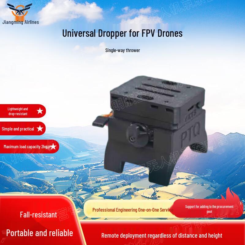 Jiangming Aviation FPV Drone Airdrop Device
Jiangming Aviation FPV Drone Airdrop Device