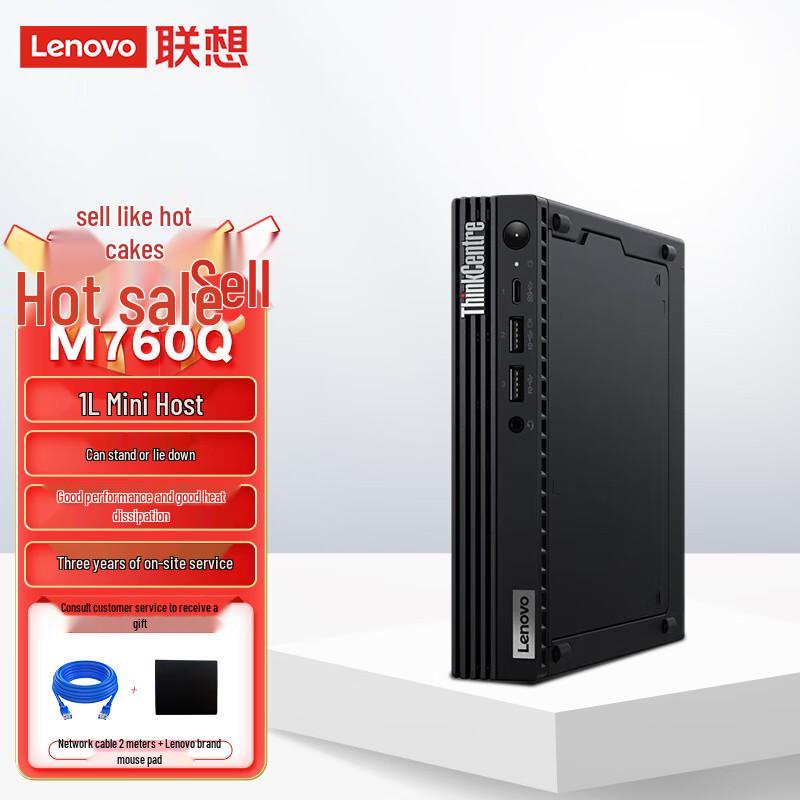 Lenovo ThinkCentre M760Q Mini Desktop PC (CN version) Mini PC
Lenovo ThinkCentre M760Q Mini Desktop PC (CN version) Mini PC