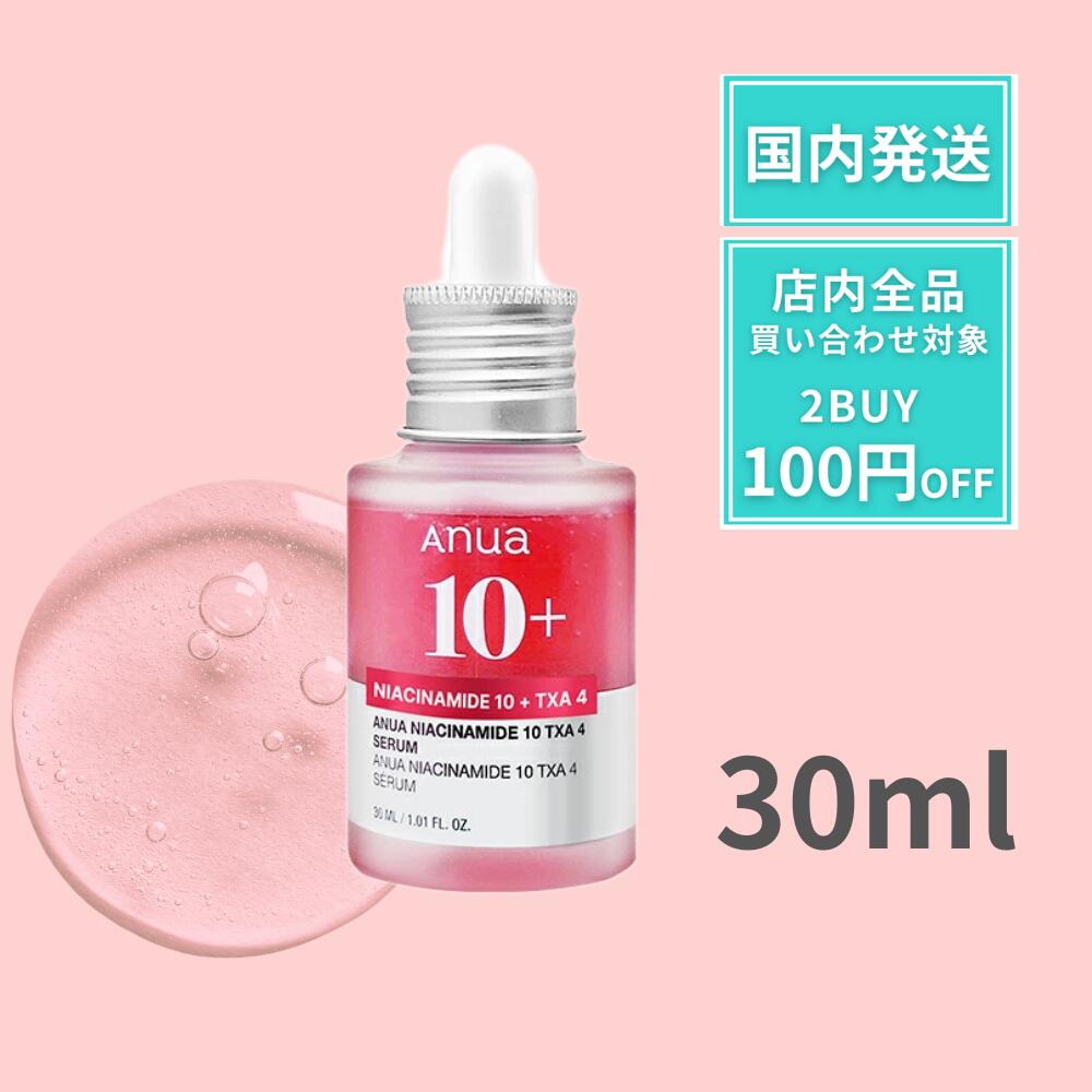 Anua Dark Spot Serum 30ml Niacinamide 10 Tranexamic Acid 4 sagging pores elasticity tone-up spots pigmentation skin tone radiant dullness care trouble
Anua Dark Spot Serum 30ml Niacinamide 10 Tranexamic Acid 4 sagging pores elasticity tone-up spots pigmentation skin tone radiant dullness care trouble