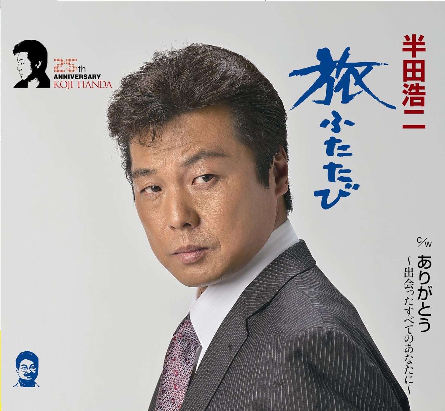 CD KOJI HANDA - Tabi futatabi/Arigatoukara deata su TECA12338 Japan ObiJapanese Enka Used
CD KOJI HANDA - Tabi futatabi/Arigatoukara deata su TECA12338 Japan ObiJapanese Enka Used