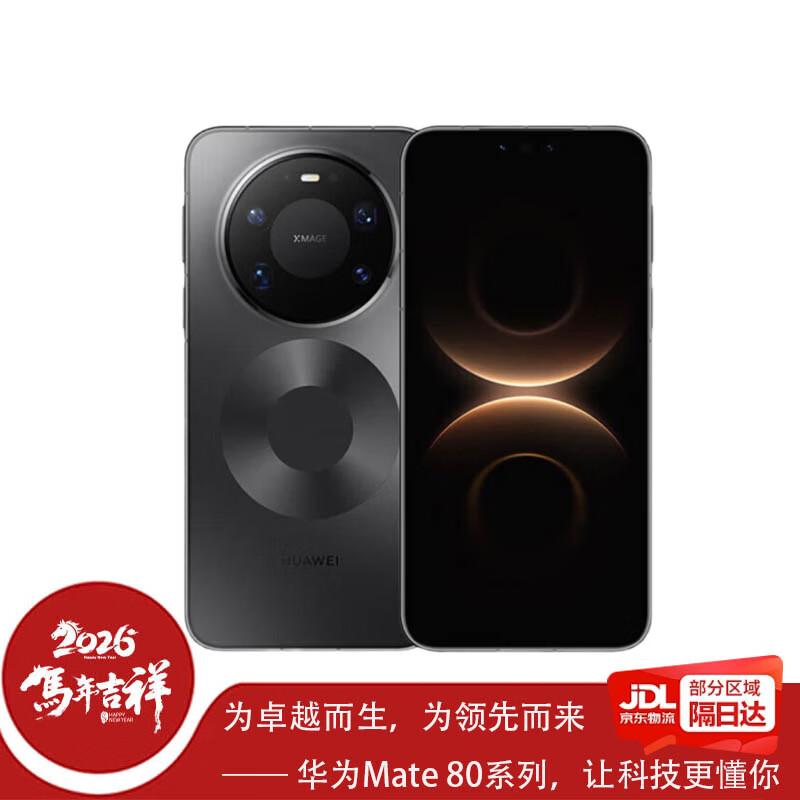 HUAWEI Mate 80 Pro Max (CN version) 16GB+512GB
HUAWEI Mate 80 Pro Max (CN version) 16GB+512GB