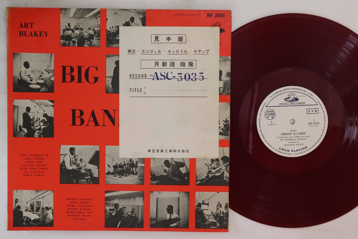 LP Record CONSTANTIN SILVESTRI, PHILHARMONIA - Franck Symphony in D minor ASC5053PROMO TOSHIBA Japan Classical Used
LP Record CONSTANTIN SILVESTRI, PHILHARMONIA - Franck Symphony in D minor ASC5053PROMO TOSHIBA Japan Classical Used