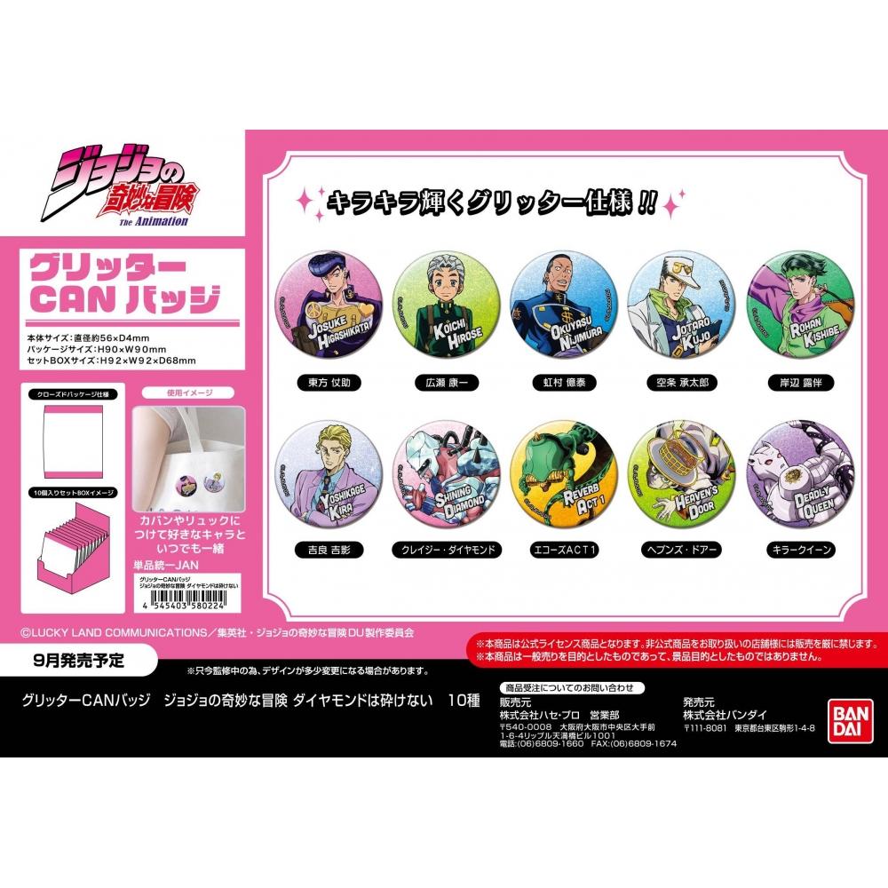 Jojo S Bizarre Adventure Glitter Can Badge Diamond iS Unbreakable 1box 10pcS
Jojo S Bizarre Adventure Glitter Can Badge Diamond iS Unbreakable 1box 10pcS