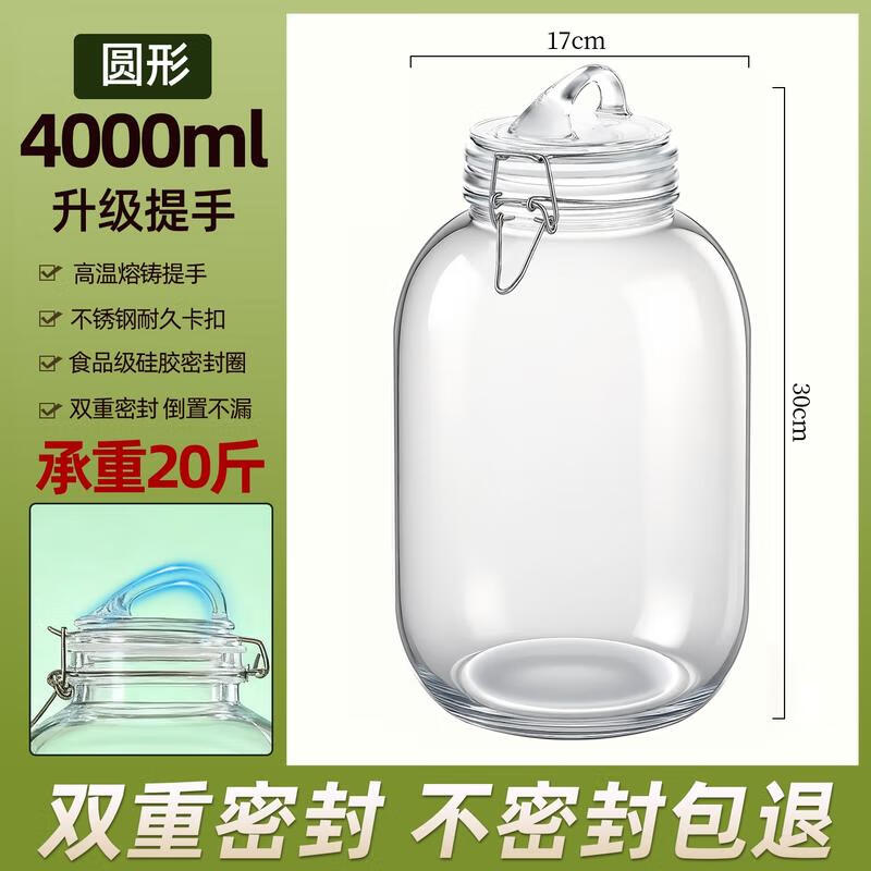 HANDUNYOU 4000ML Round Glass Storage Jar with Handle
HANDUNYOU 4000ML Round Glass Storage Jar with Handle