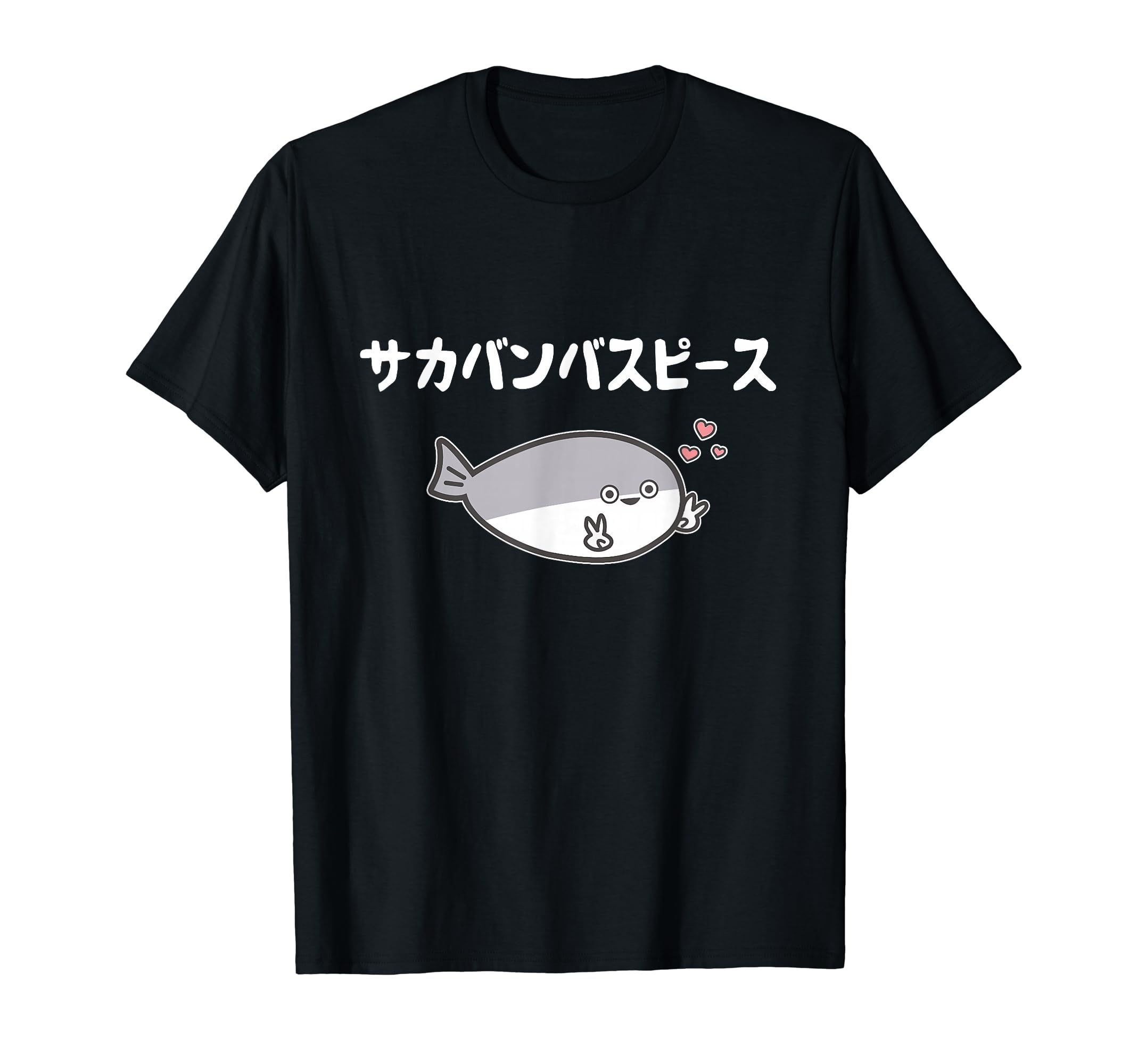 Sakaban Bus Piece Sakaban Bus Piece Gag Pun Comedy Lover Ancient Fish Material Comedy Funny Material T-Shirt
Sakaban Bus Piece Sakaban Bus Piece Gag Pun Comedy Lover Ancient Fish Material Comedy Funny Material T-Shirt