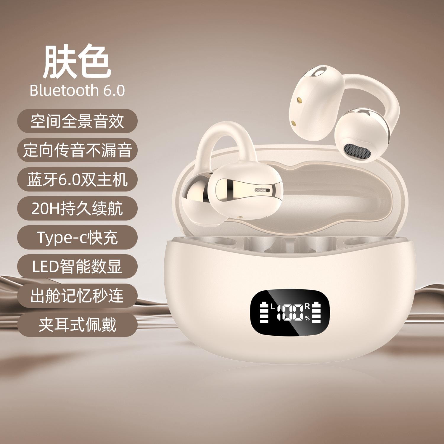 The new bone conduction non-in-ear Bluetooth headset clip-on-ear digital display long battery life headset is suitable for Huawei.
The new bone conduction non-in-ear Bluetooth headset clip-on-ear digital display long battery life headset is suitable for Huawei.