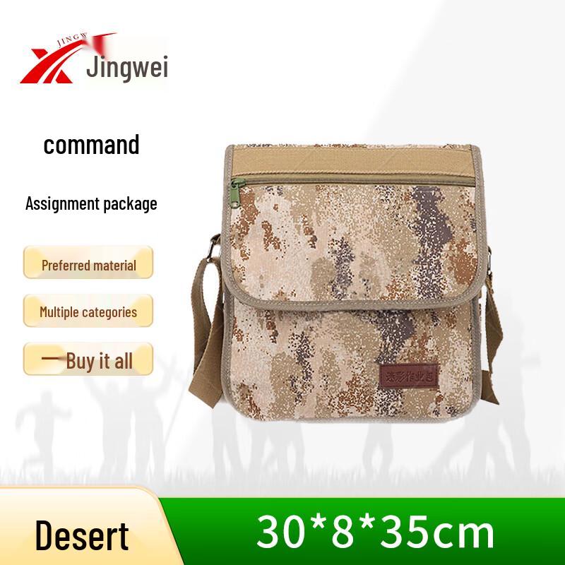 Jingwei Camouflage Tactical Command Bag
Jingwei Camouflage Tactical Command Bag