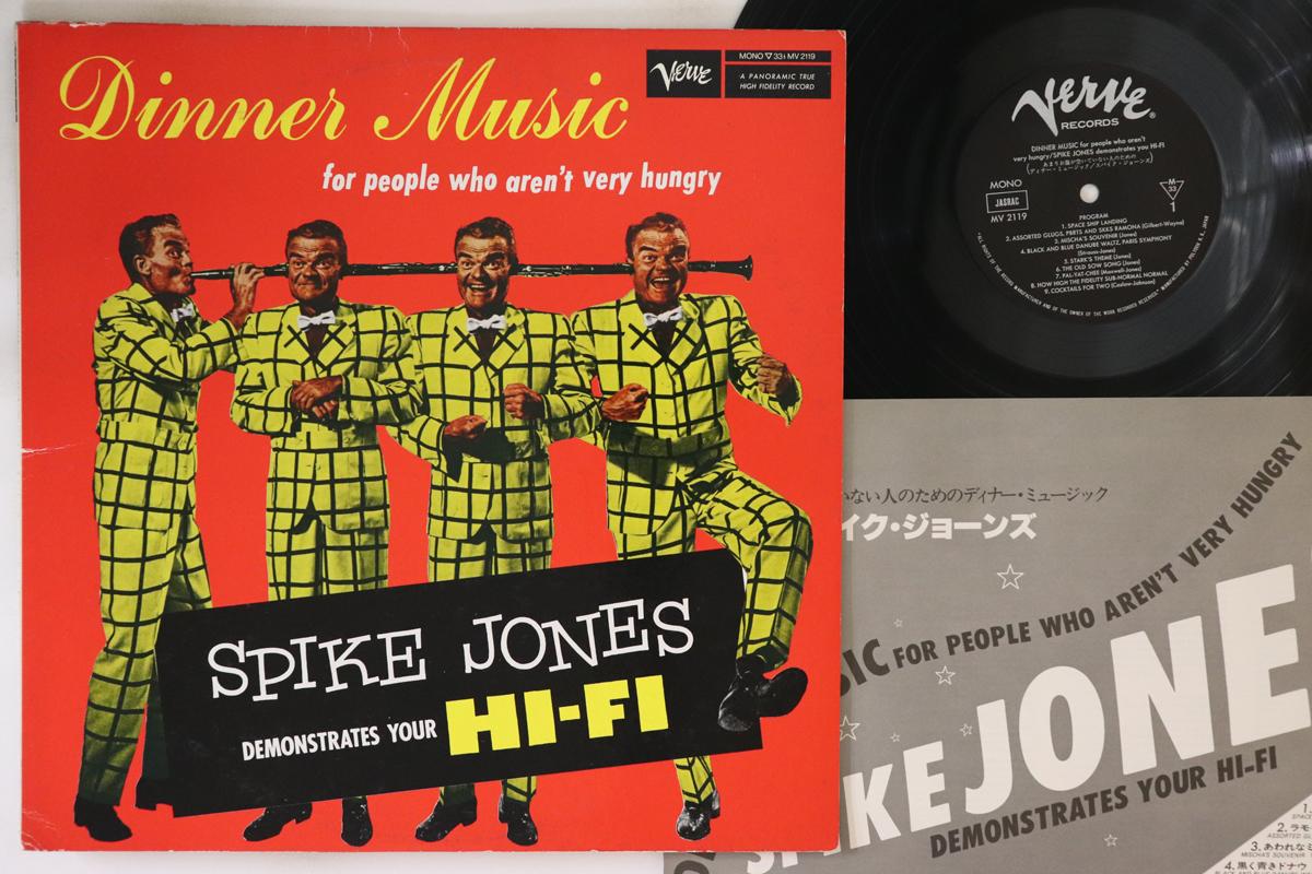 LP Пластинка SPIKE JONES - Dinner Music (Для людей, которые не MV2119 VERVE 1957 Япония Поп Б/у
LP Пластинка SPIKE JONES - Dinner Music (Для людей, которые не MV2119 VERVE 1957 Япония Поп Б/у