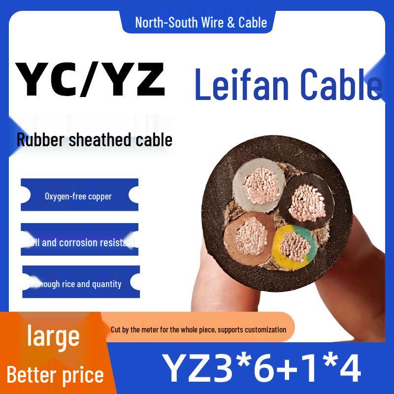 Lei Fan 4-core Medium/Heavy-Duty Rubber Sheathed Power Cable, Oxygen-Free Copper Core.
Lei Fan 4-core Medium/Heavy-Duty Rubber Sheathed Power Cable, Oxygen-Free Copper Core.