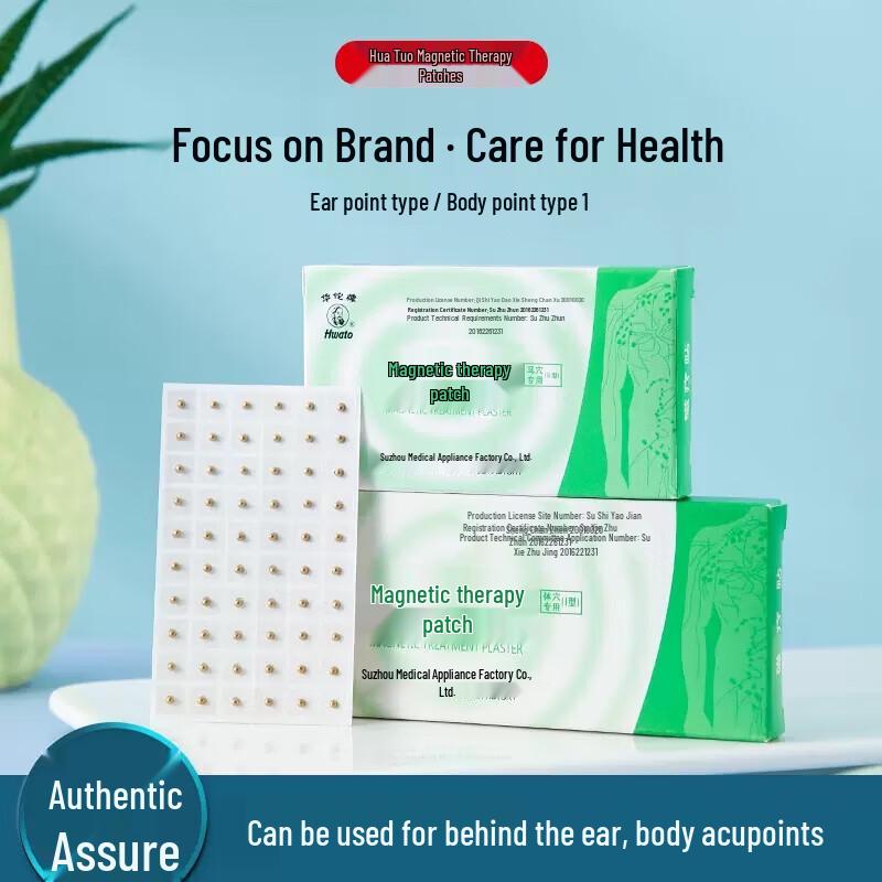 Huatuo Magnetic Acupoint Stimulation Patches
Huatuo Magnetic Acupoint Stimulation Patches