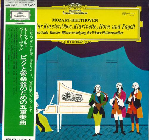 LP Record FRIEDRICH GULDA, BLASERVEREINIGUNG - Mozart / Beethoven: Quintet For Pia MG2515 DEUTSCHE GRAMMO Japan Obi Classical
LP Record FRIEDRICH GULDA, BLASERVEREINIGUNG - Mozart / Beethoven: Quintet For Pia MG2515 DEUTSCHE GRAMMO Japan Obi Classical