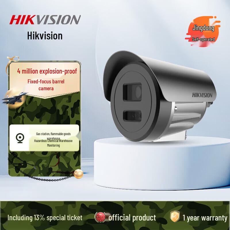 Hikvision 4MP Explosion-Proof Surveillance Camera CN plug (adapter included)
Hikvision 4MP Explosion-Proof Surveillance Camera CN plug (adapter included)