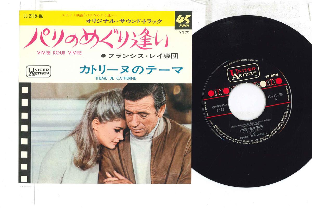 7-дюймовая пластинка OST - Vivre Rour Vivre / Тема Катери LL2119UA UNITED ARTISTS 1968 Япония Поп Б/У
7-дюймовая пластинка OST - Vivre Rour Vivre / Тема Катери LL2119UA UNITED ARTISTS 1968 Япония Поп Б/У