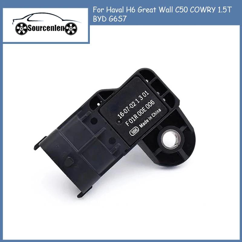 Новый датчик давления на впуске F01R00E006 для Haval H6 Great Wall C50 COWRY 1.5T BYD G6S7
Новый датчик давления на впуске F01R00E006 для Haval H6 Great Wall C50 COWRY 1.5T BYD G6S7