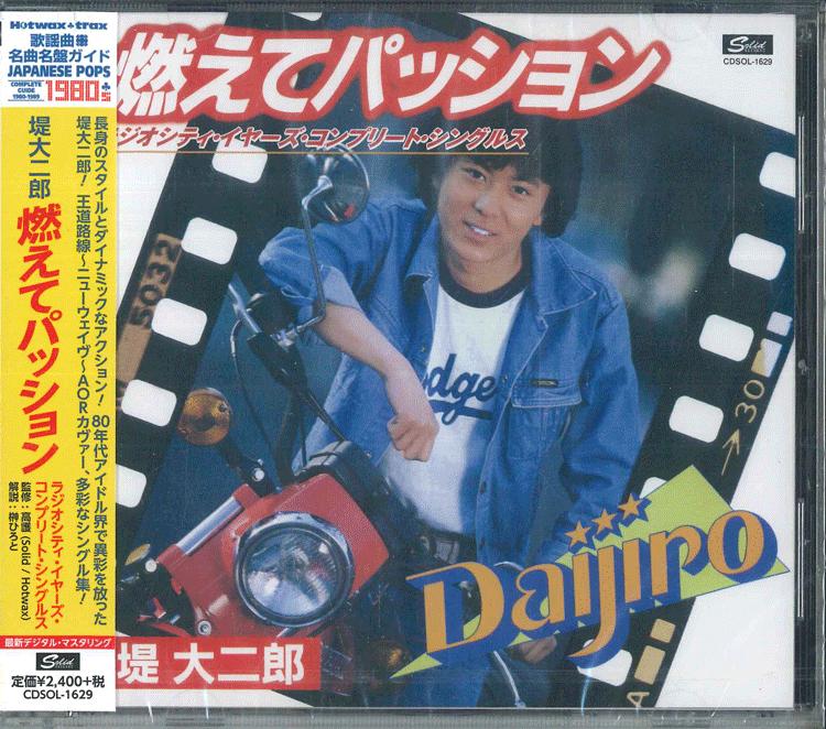 CD DAIJIRO TSUTSUMI MOETE PASSION RADIO CITY YEARS COMP CDSOL1629 SOLID 2015 Japan Obi Japanese PopRock
CD DAIJIRO TSUTSUMI MOETE PASSION RADIO CITY YEARS COMP CDSOL1629 SOLID 2015 Japan Obi Japanese PopRock