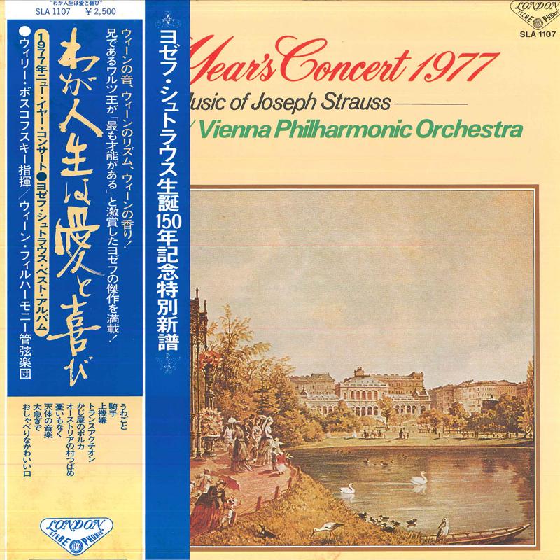 LP Record WILLI BOSKOVSKY(COND.)/VIENNA PHILH - New Year s Concert 1977/Music Of Jo SLA1107 KING 1976 Japan Obi Classical Used
LP Record WILLI BOSKOVSKY(COND.)/VIENNA PHILH - New Year s Concert 1977/Music Of Jo SLA1107 KING 1976 Japan Obi Classical Used