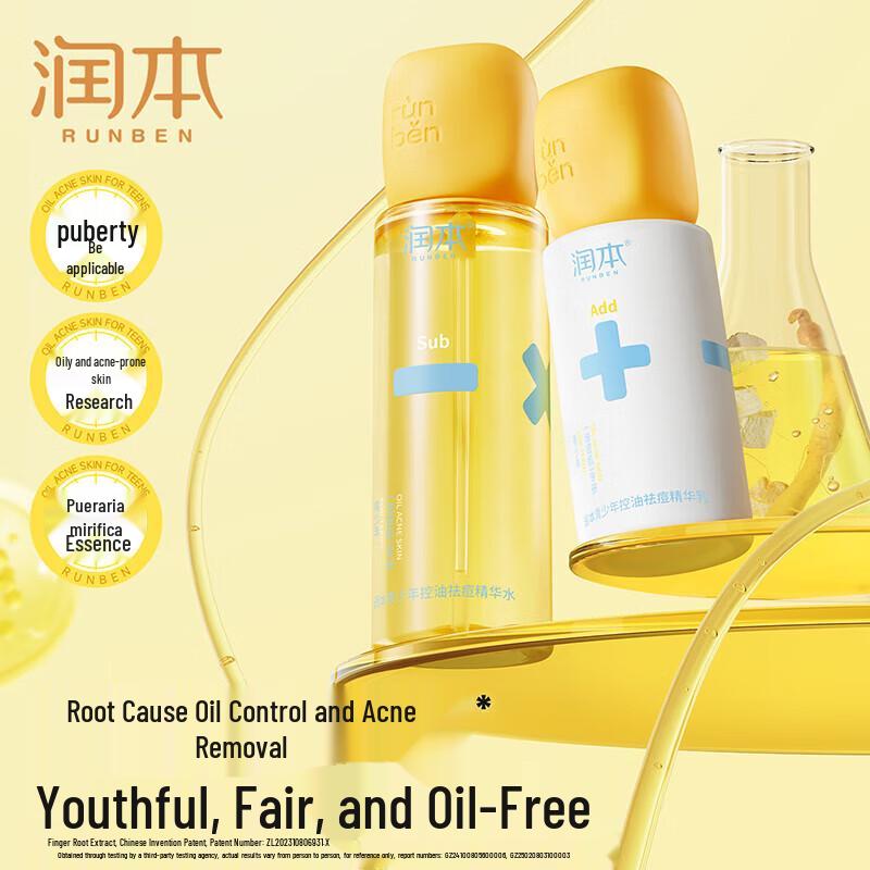 RUNBEN Teen Oil Control & Acne Treatment Skincare Set
RUNBEN Teen Oil Control & Acne Treatment Skincare Set
