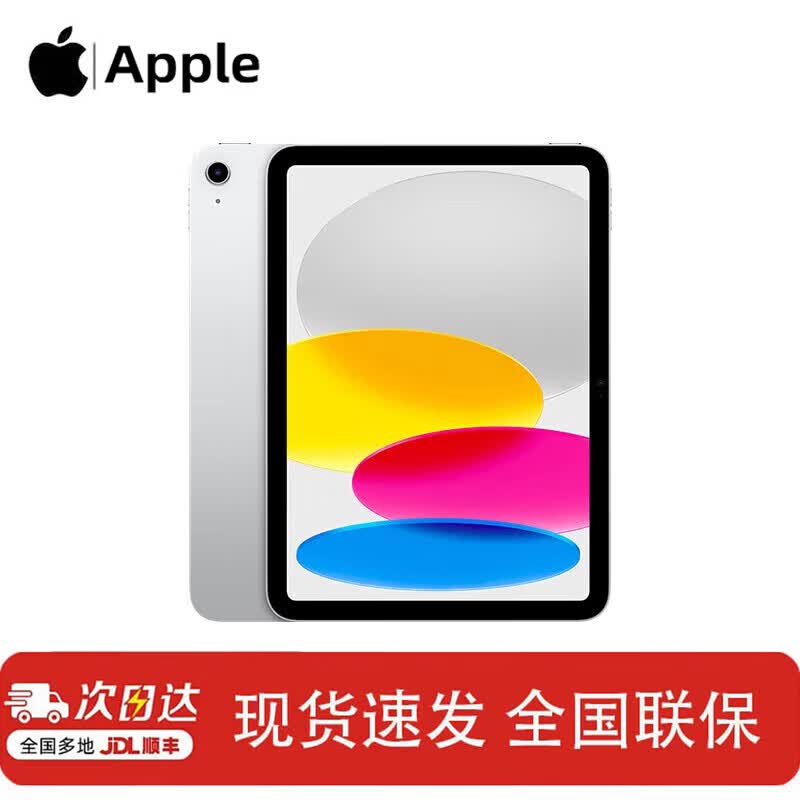 Apple iPad 11-inch (2025) (CN version)
Apple iPad 11-inch (2025) (CN version)