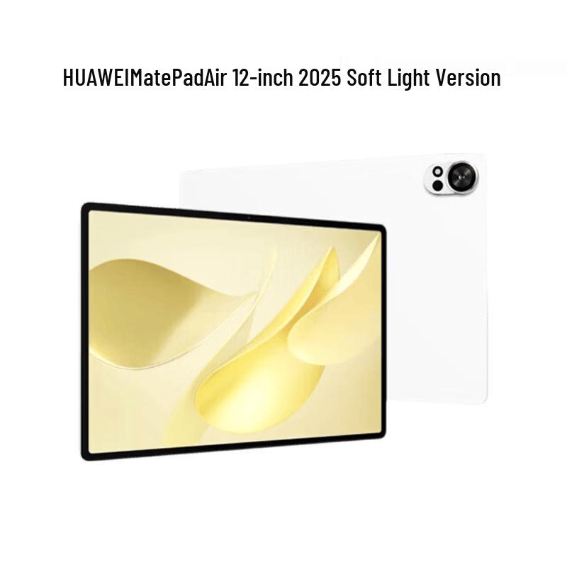 Huawei MatePad Air 2025 Soft Light Edition Tablet (CN version)
Huawei MatePad Air 2025 Soft Light Edition Tablet (CN version)