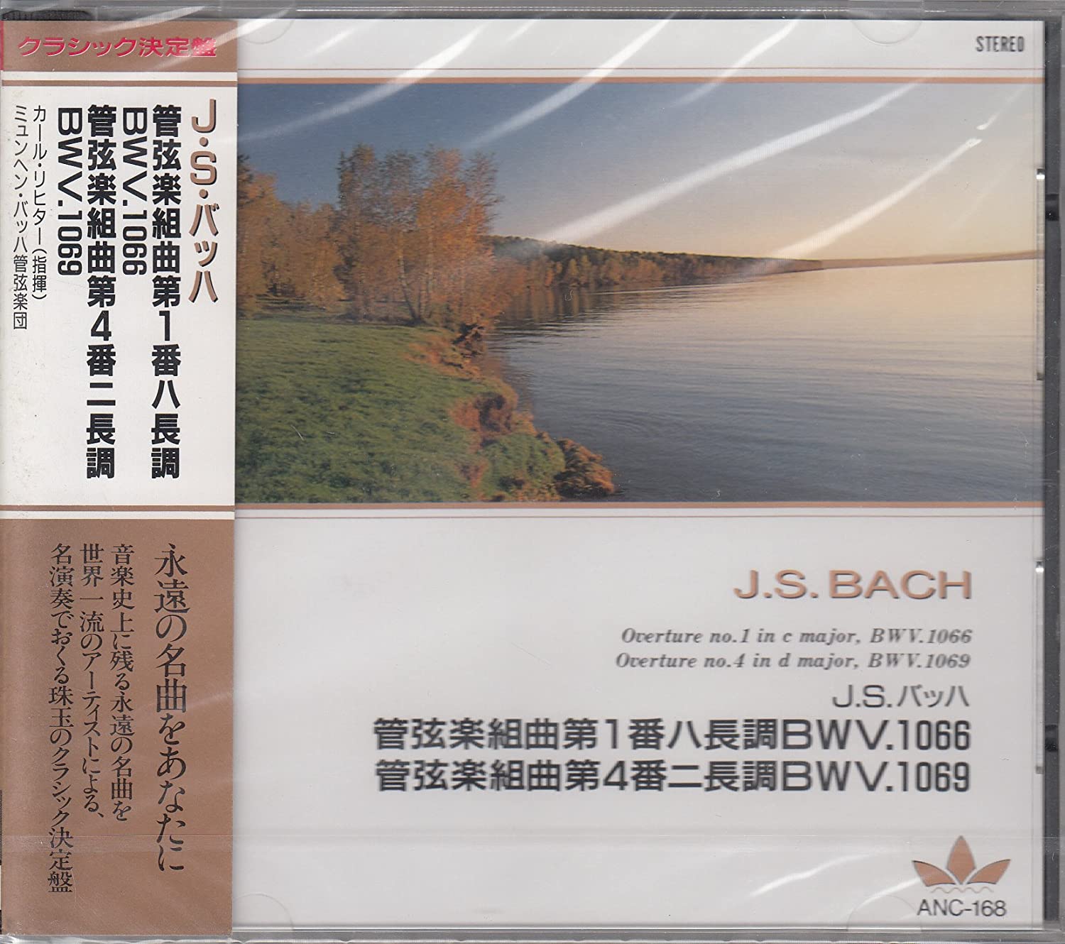 CD JS BACH, KARL RICHTER; MUNICH BACH - JS Bach / Orchestral Suite No. 1 in ANC168 Japan Classical Used
CD JS BACH, KARL RICHTER; MUNICH BACH - JS Bach / Orchestral Suite No. 1 in ANC168 Japan Classical Used