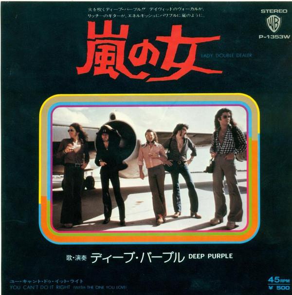 7inch Record DEEP PURPLE Lady Double Dealer You Cant Do I P1353W Warner Bros. 1974 Japan Rock Used
7inch Record DEEP PURPLE Lady Double Dealer You Cant Do I P1353W Warner Bros. 1974 Japan Rock Used