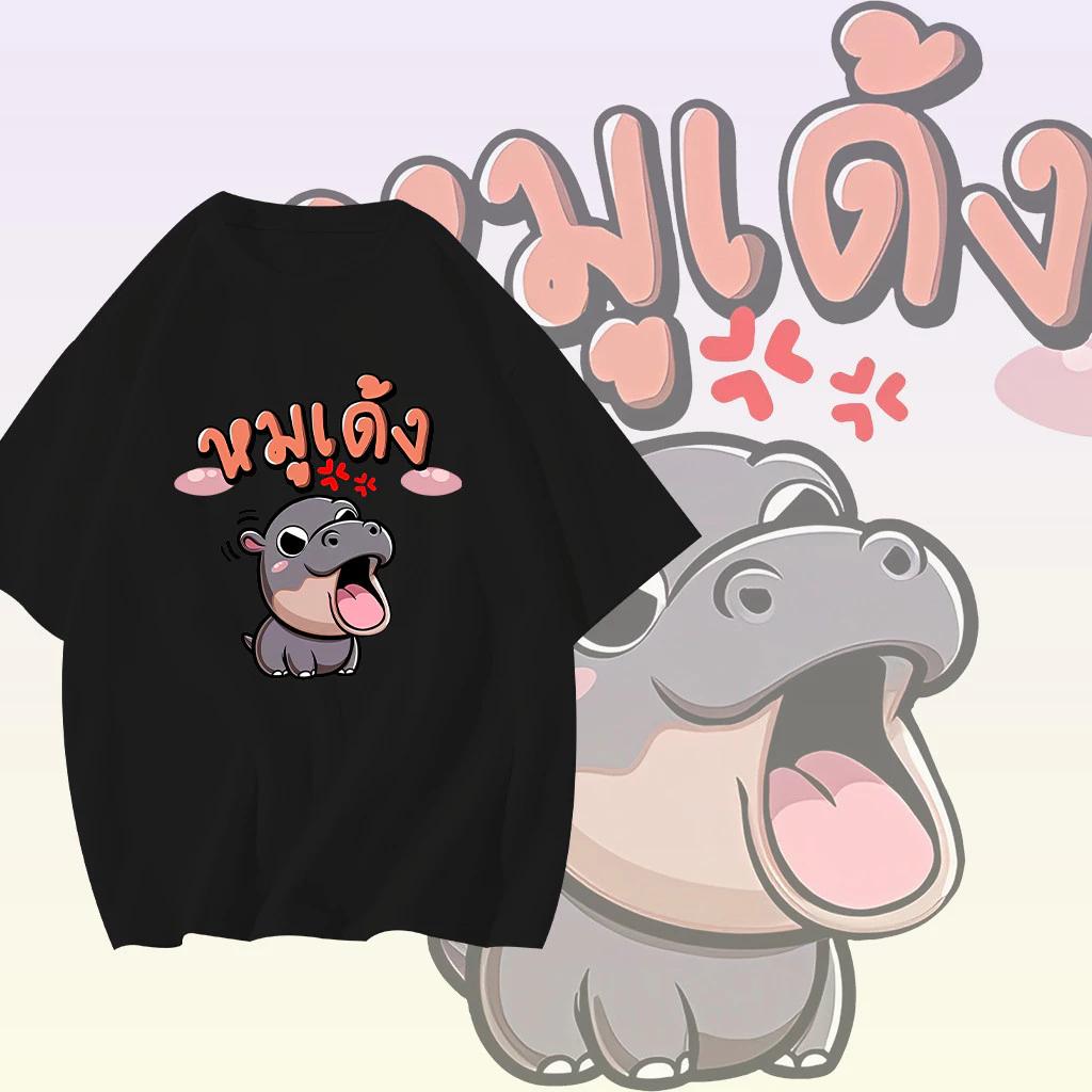 Футболка Moo Deng Tiny Baby Hippo Star Thailand Cute Pygmy Hippo Unisex для мужчин и женщин с принтом и круглым вырезом 5XL
Футболка Moo Deng Tiny Baby Hippo Star Thailand Cute Pygmy Hippo Unisex для мужчин и женщин с принтом и круглым вырезом 5XL