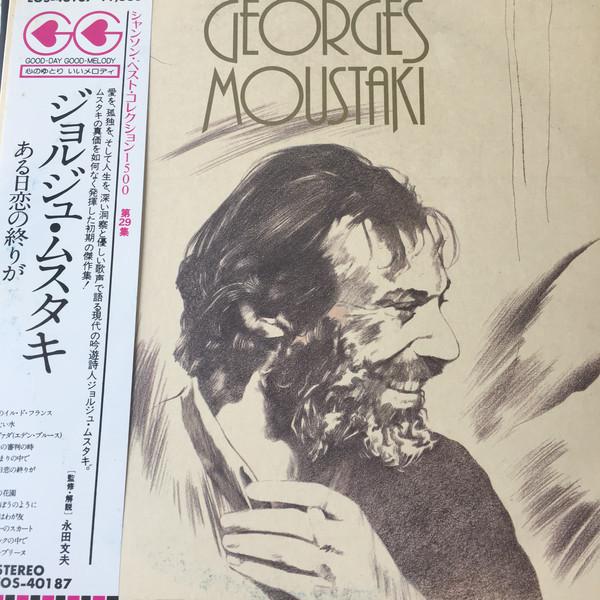 Виниловая пластинка ЖОРЖ МУСТАКИ - Chanson Best Collection 1500 EOS40187 Odeon Japan Оби Поп
Виниловая пластинка ЖОРЖ МУСТАКИ - Chanson Best Collection 1500 EOS40187 Odeon Japan Оби Поп