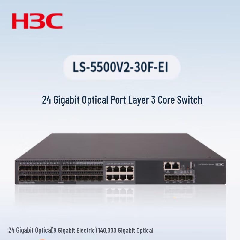 H3C LS-5500V2-30F-EI 24-Port Gigabit Layer 3 Managed Switch
H3C LS-5500V2-30F-EI 24-Port Gigabit Layer 3 Managed Switch