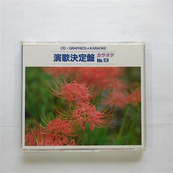 CD KARAOKE - CD Graphics karaoke enka kettei ban PGX562 Japan ObiJapanese Pop/Rock Used
CD KARAOKE - CD Graphics karaoke enka kettei ban PGX562 Japan ObiJapanese Pop/Rock Used