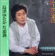 LP Record YUTAKA SHIMAZU Katakoi Sake K28A524 KING 1984 Japan Obi Japanese EnkaTraditional Used
LP Record YUTAKA SHIMAZU Katakoi Sake K28A524 KING 1984 Japan Obi Japanese EnkaTraditional Used