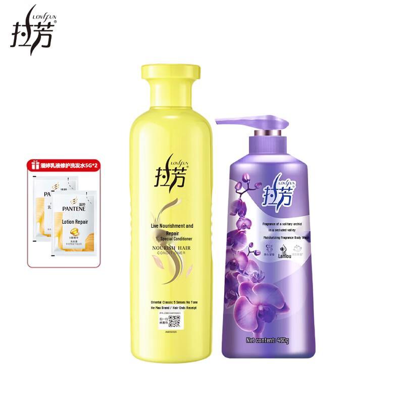 Lafang Revitalizing Conditioner & Orchid Shower Gel Set
Lafang Revitalizing Conditioner & Orchid Shower Gel Set