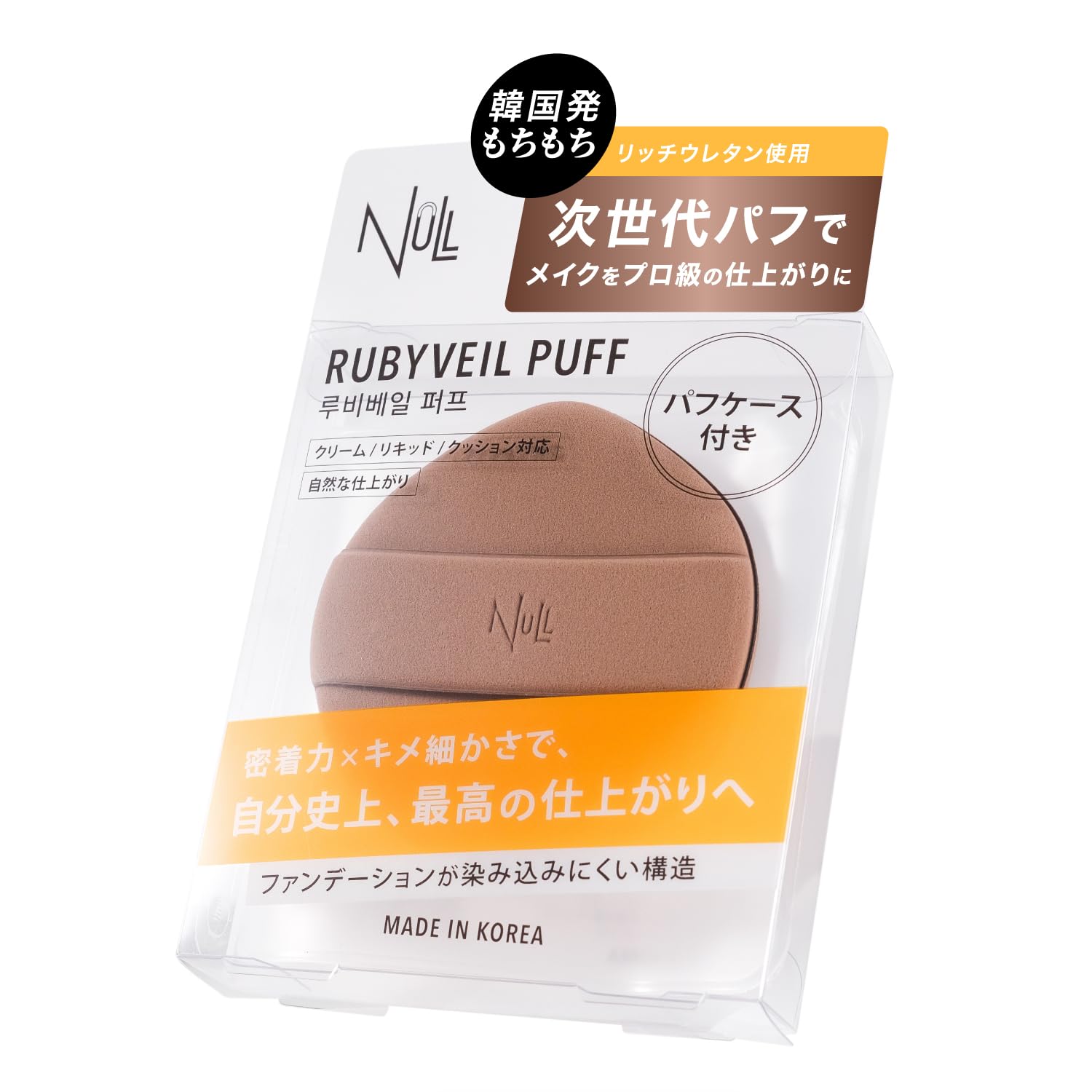 NULL Puff Makeup Sponge Mens Foundation Rubi Veil
NULL Puff Makeup Sponge Mens Foundation Rubi Veil