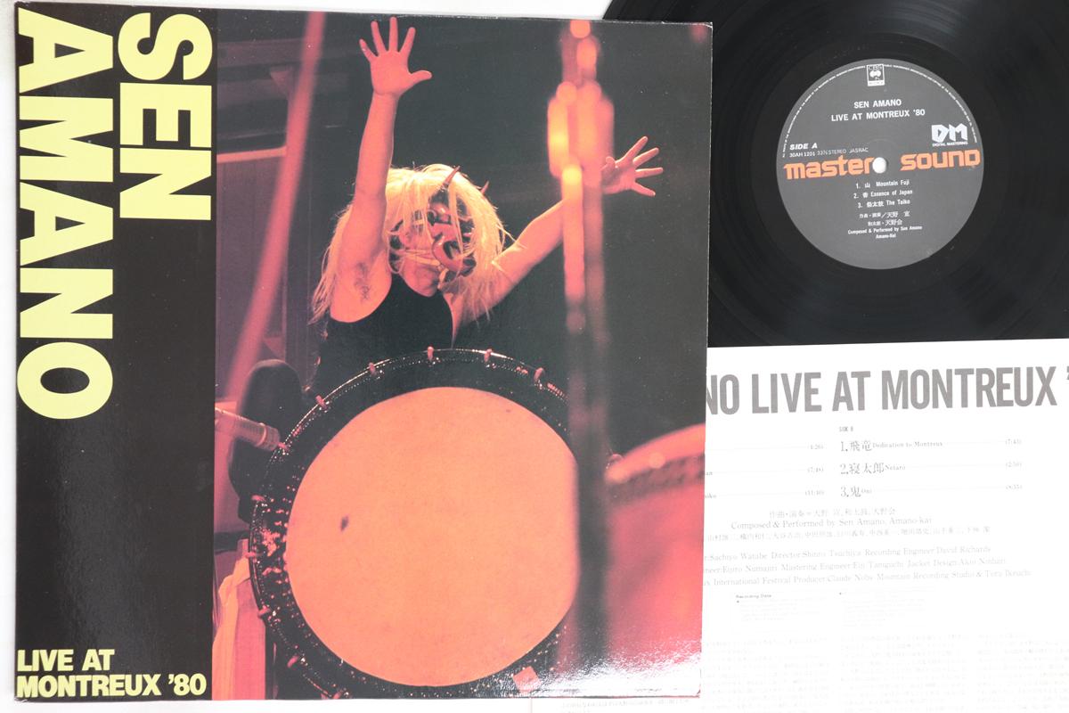 Виниловая пластинка SEN AMANO Live At Montreux 80 30AH1201 CBS SONY 1980 Япония Японская Энка Традиционная Б/У
Виниловая пластинка SEN AMANO Live At Montreux 80 30AH1201 CBS SONY 1980 Япония Японская Энка Традиционная Б/У