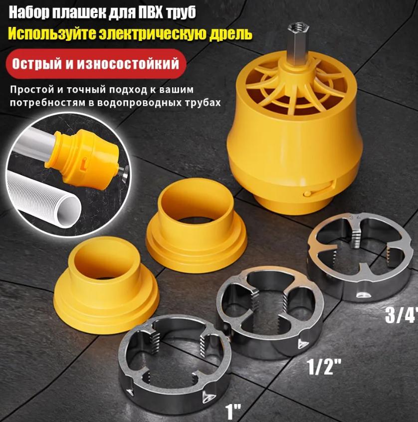 PVC Pipe Thread Cutting Die One Size
PVC Pipe Thread Cutting Die One Size