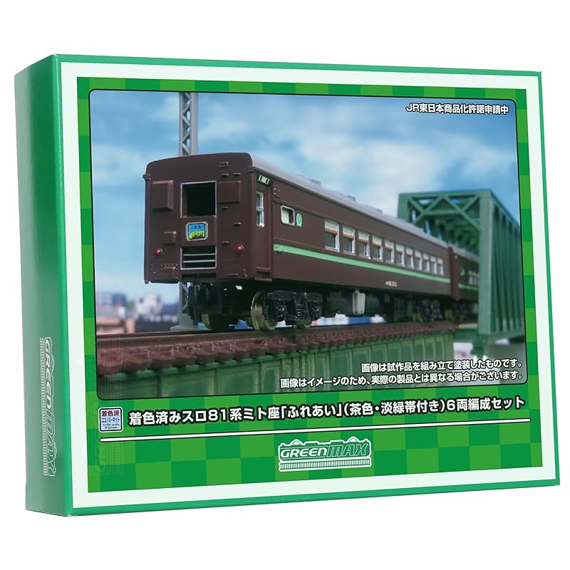 green max N gauge Slot 81 series Mito contact brown With light green band 6-car train set Colored economy kit 19507 model railway passenger car
green max N gauge Slot 81 series Mito contact brown With light green band 6-car train set Colored economy kit 19507 model railway passenger car