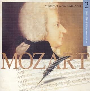 CD ОМНИБУС (КЛАССИЧЕСКИЙ), МОЦАРТ, ВЕСТЕН - Тайна супергения Моцарта 2 Mo KICW702 Япония ОбиКлассика Б/у
CD ОМНИБУС (КЛАССИЧЕСКИЙ), МОЦАРТ, ВЕСТЕН - Тайна супергения Моцарта 2 Mo KICW702 Япония ОбиКлассика Б/у