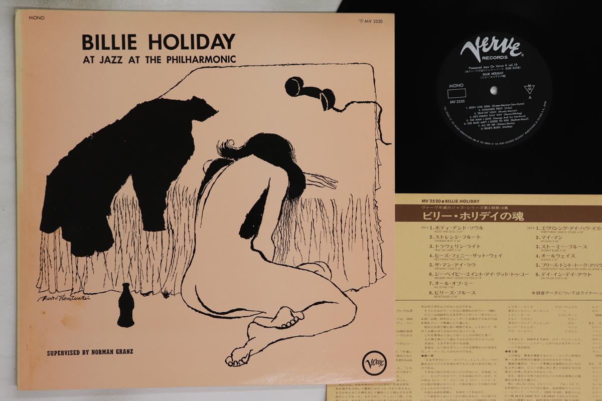 LP Record BILLIE HOLIDAY - At Jazz At The Philharmonic MV2520 VERVE 1974 Japan Jazz Used
LP Record BILLIE HOLIDAY - At Jazz At The Philharmonic MV2520 VERVE 1974 Japan Jazz Used