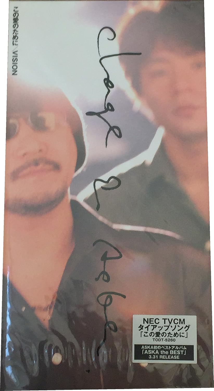 CD CHAGE&ASKA, RYO ASUKA, CHAGE, TOMOJ - Для этой любви/VISION TODT5260PROMO Япония Рок Б/У
CD CHAGE&ASKA, RYO ASUKA, CHAGE, TOMOJ - Для этой любви/VISION TODT5260PROMO Япония Рок Б/У