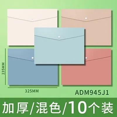 10pcs A4 file bag, transparent button bag, thickened large capacity plastic waterproof bag, data bag, folder organization
10pcs A4 file bag, transparent button bag, thickened large capacity plastic waterproof bag, data bag, folder organization