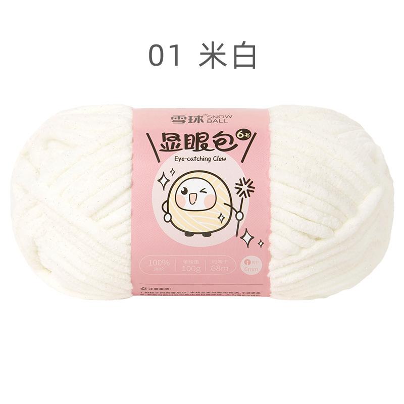 100G/68m/6mm Snowball Conspicuous Bag No. 6 Wool Handmade DIY Woven Doll Bright Silk Throw Pillow Blanket Scarf Thick Wool Ball
100G/68m/6mm Snowball Conspicuous Bag No. 6 Wool Handmade DIY Woven Doll Bright Silk Throw Pillow Blanket Scarf Thick Wool Ball