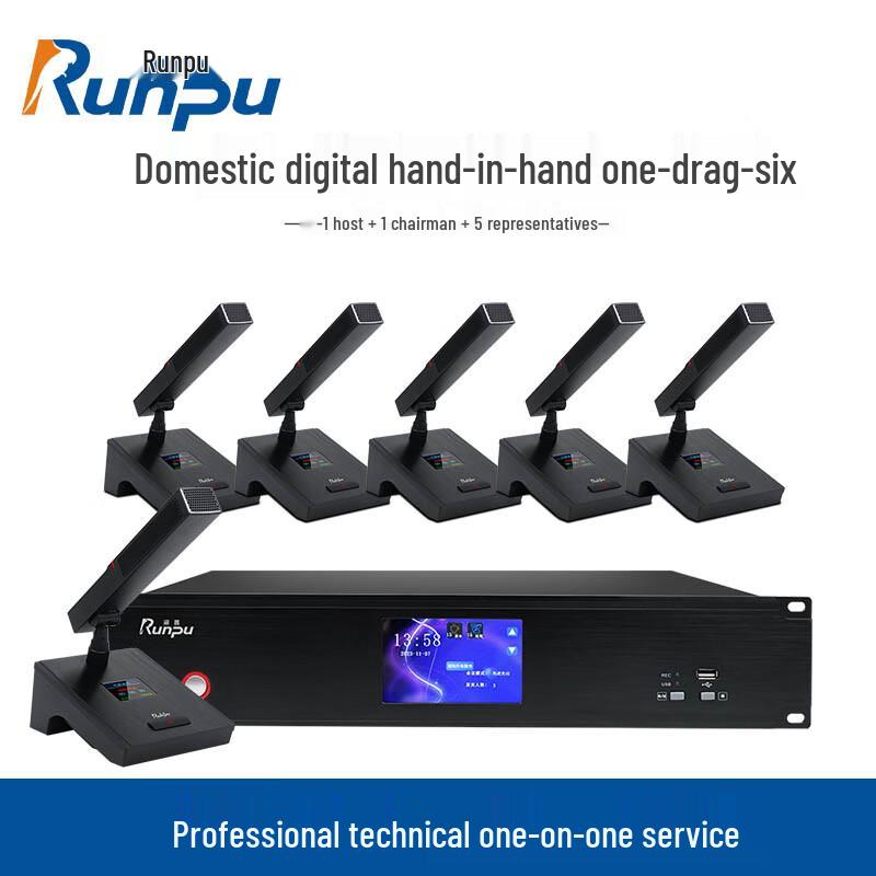 Runpu Professional Wired Conference Microphone System (CN version)
Runpu Professional Wired Conference Microphone System (CN version)