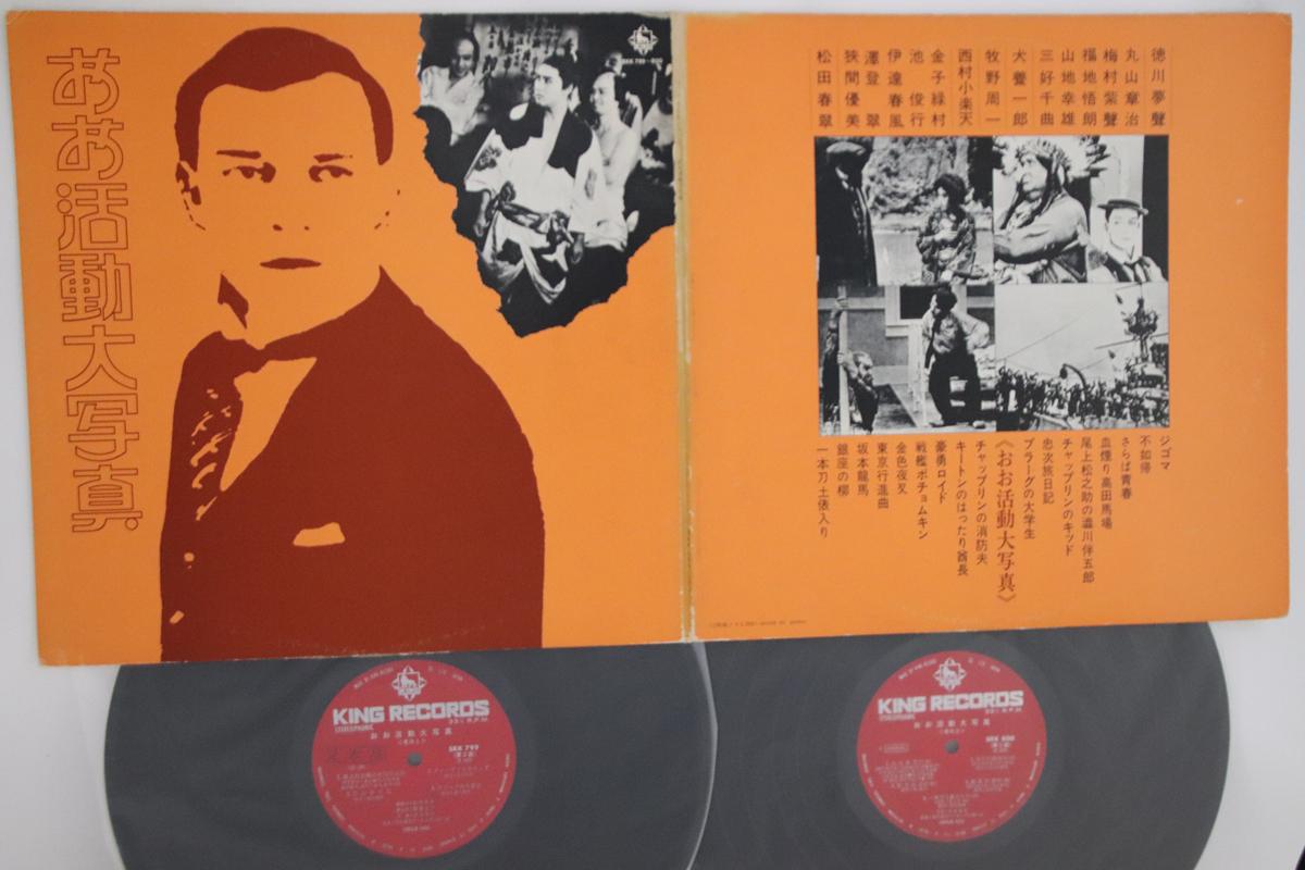 LP Record VARIOUS - Katsudo Daishashin SKK799800PROMO KING Japan Japanese Pop/Rock Used
LP Record VARIOUS - Katsudo Daishashin SKK799800PROMO KING Japan Japanese Pop/Rock Used